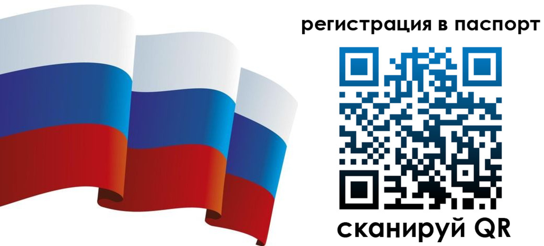 временная регистрация в квартире в Нюрбе