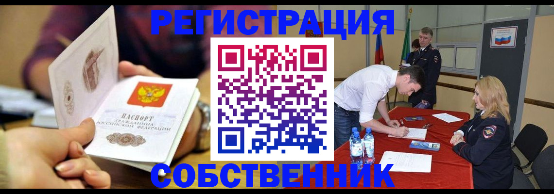 временная регистрация купить в Нюрбе