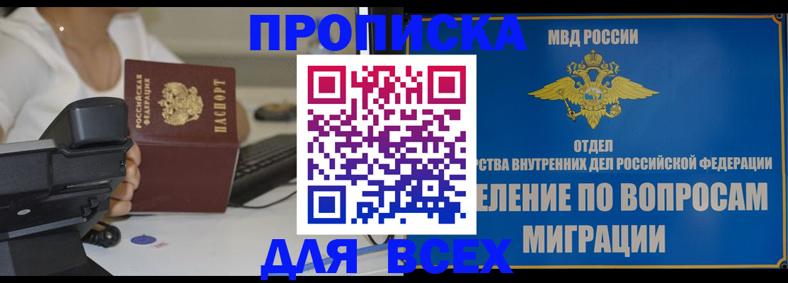 пропишу в квартире в Нюрбе