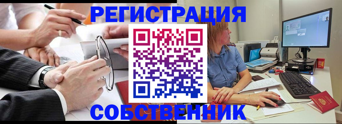 прописка гарантия в Нюрбе